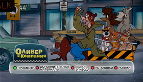 Оливер и компания [Blu-ray] / Oliver & Company