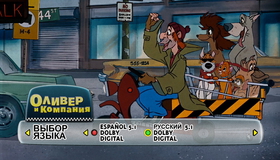 Оливер и компания [Blu-ray] / Oliver & Company