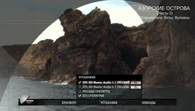 Азорские острова. Часть 2: Открыватели, киты, вулканы (3D) [Blu-ray 3D] / Azores 3D: Explorers, Whales & Vulcanos (3D)