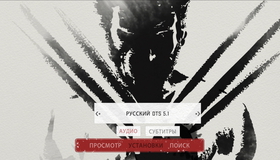 Росомаха: Бессмертный (2D+3D) [Blu-ray 3D] / The Wolverine (2D+3D)