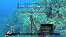Карибские острова: Погружение с акулами (3D) [Blu-ray 3D] / Adventure Carribean: Diving With Sharks (3D)