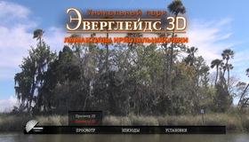 Эверглейдс: Ламантины Кристальной реки (3D) [Blu-ray 3D] / Adventure Everglades: The Manatees of Crystal River (3D)