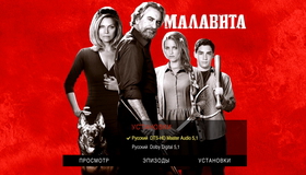 Малавита [Blu-ray] / The Family (Malavita)