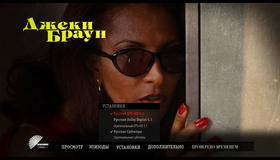 Джеки Браун [Blu-ray] / Jackie Brown