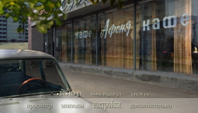 Афоня [Blu-ray] / Afonya