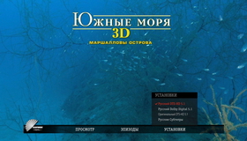 Южные моря: Атолл Бикини и Маршалловы острова (3D) [Blu-ray 3D] / The South Seas: Bikini Atoll & Marshall Islands (3D)