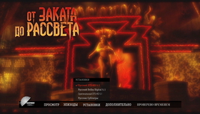 От заката до рассвета [Blu-ray] / From Dusk Till Dawn