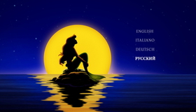 Русалочка [Blu-ray] / The Little Mermaid