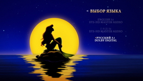 Русалочка (3D) [Blu-ray 3D] / The Little Mermaid (3D)