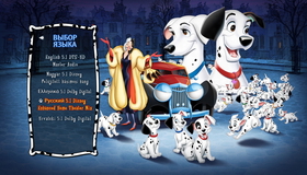 101 далматинец [Blu-ray] / One Hundred and One Dalmatians