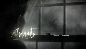 Лимб [Blu-ray] / Haunter