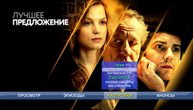 Лучшее предложение [Blu-ray] / The Best Offer (La migliore offerta)