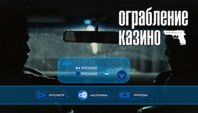 Ограбление казино [Blu-ray] / Killing Them Softly