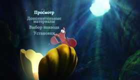Русалочка 2: Возвращение в море [Blu-ray] / The Little Mermaid II: Return to the Sea