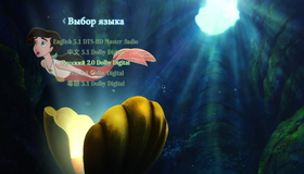 Русалочка 2: Возвращение в море [Blu-ray] / The Little Mermaid II: Return to the Sea