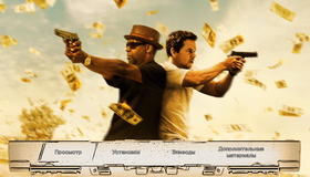 Два ствола [Blu-ray] / 2 Guns