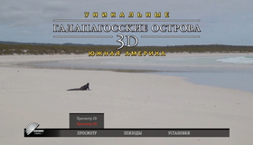 Галапагосские острова (3D) [Blu-ray 3D] / Faszination Galapagos (3D)