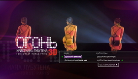 Огонь Кристиана Лубутена (3D) [Blu-ray 3D] / FEU: Crazy Horse Paris (3D)