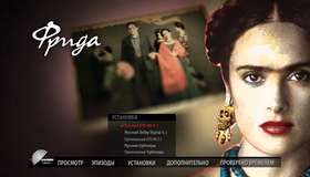 Фрида [Blu-ray] / Frida