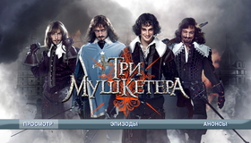 Три мушкетера [Blu-ray] / Tri mushketera