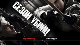 Сезон убийц [Blu-ray] / Killing Season