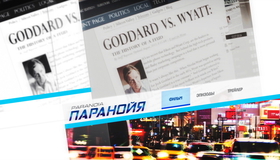 Паранойя [Blu-ray] / Paranoia