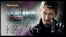 Нюхач (Серии 1-8) [Blu-ray] / The Sniffer (Nyukhach)