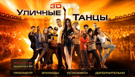 Уличные танцы 2 (3D) [Blu-ray 3D] / StreetDance 2 (3D)