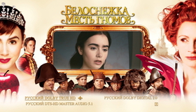 Белоснежка: Месть гномов [Blu-ray] / Mirror Mirror