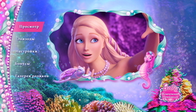 Барби: Жемчужная Принцесса [Blu-ray] / Barbie: The Pearl Princess