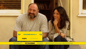 Довольно слов [Blu-ray] / Enough Said