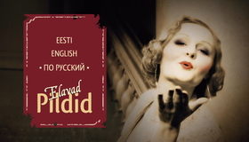 Живые картинки [Blu-ray] / Elavad pildid (Living Images)