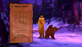 Братец медвежонок 2: Лоси в бегах [Blu-ray] / Brother Bear 2