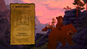 Братец медвежонок [Blu-ray] / Brother Bear