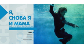 Я, снова я и мама [Blu-ray] / Les gar&ccedil;ons et Guillaume, &agrave; table! (Me, Myself and Mum)