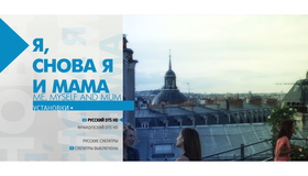 Я, снова я и мама [Blu-ray] / Les gar&ccedil;ons et Guillaume, &agrave; table! (Me, Myself and Mum)