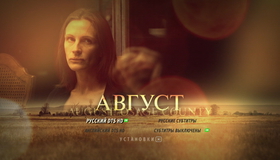 Август [Blu-ray] / August: Osage County