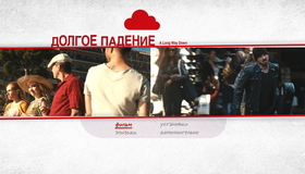 Долгое падение [Blu-ray] / A Long Way Down