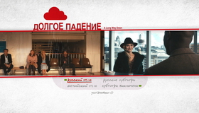 Долгое падение [Blu-ray] / A Long Way Down