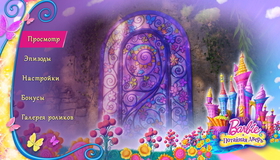 Барби и потайная дверь [Blu-ray] / Barbie and the Secret Door