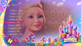 Барби и потайная дверь [Blu-ray] / Barbie and the Secret Door