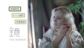 Зеркало [Blu-ray] / The Mirror (Zerkalo)