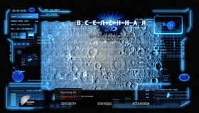 Вселенная: Остаться в живых на Марсе (3D) [Blu-ray 3D] / The Universe: Crash Landing on Mars (3D)