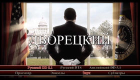 Дворецкий [Blu-ray] / The Butler