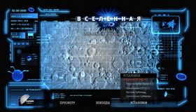 Вселенная: НЛО. Внеземные технологии (3D) [Blu-ray 3D] / The Universe: UFO: The Real Deal (3D)