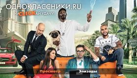 Одноклассники.ru: НаCLICKай удачу [Blu-ray] / Odnoklassniki.ru: naCLICKay udachu