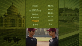Рука на миллион [Blu-ray] / Million Dollar Arm