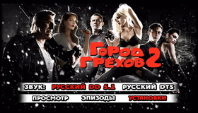 Город грехов 2: Женщина, ради которой стоит убивать [Blu-ray] / Sin City: A Dame to Kill For