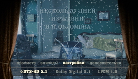 Несколько дней из жизни И.И. Обломова [Blu-ray] / Oblomov (Neskolko dney iz zhizni I.I. Oblomova)