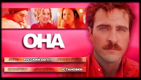 Она [Blu-ray] / Her